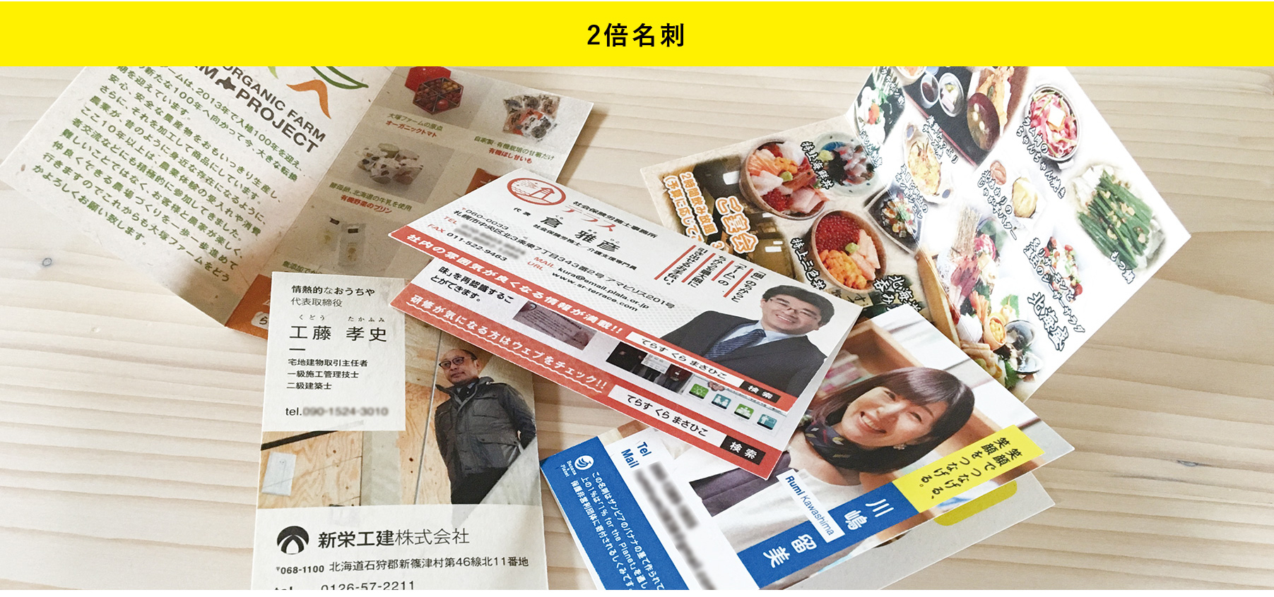 2つ折り名刺