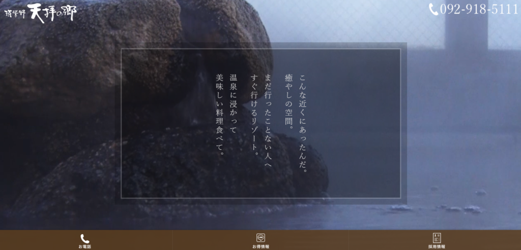 筑紫野 天拝の郷