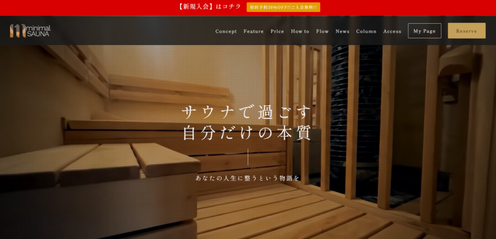 minimalSAUNA