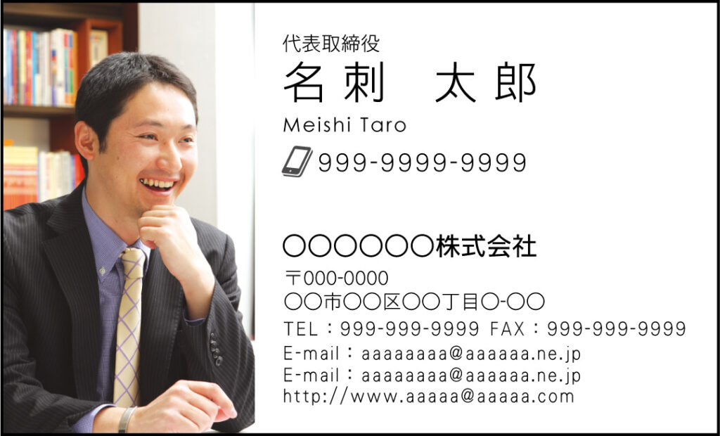 弁護士におすすめの顔写真付きで印象に残るデザイン
