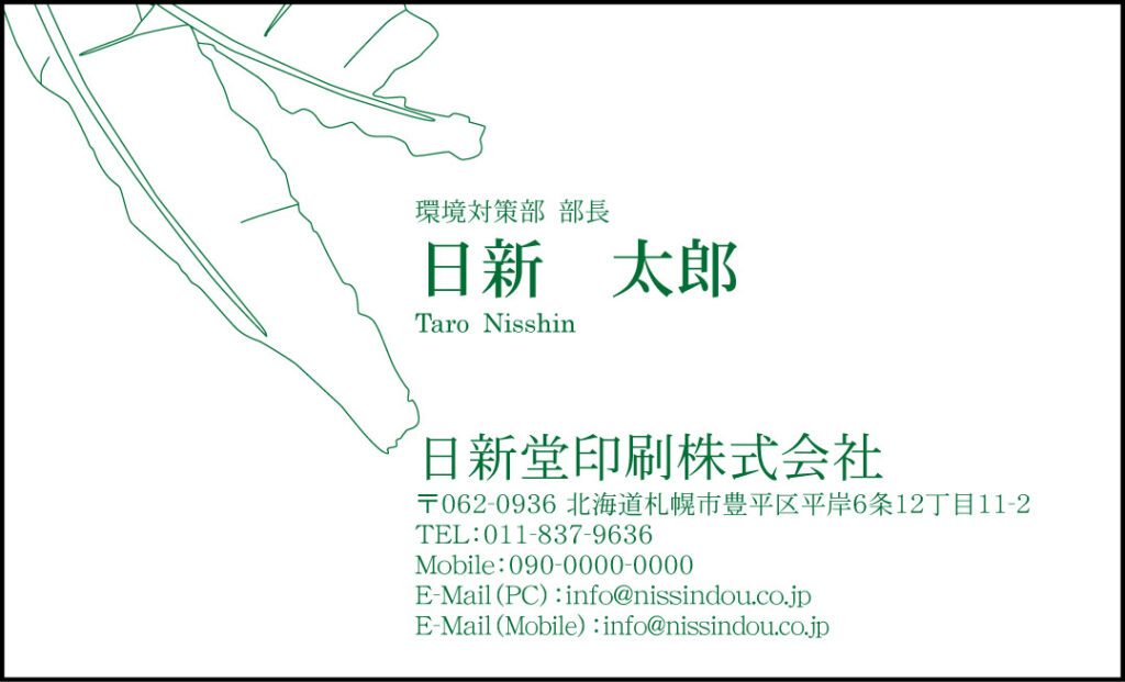 面白い名刺!特殊素材名刺