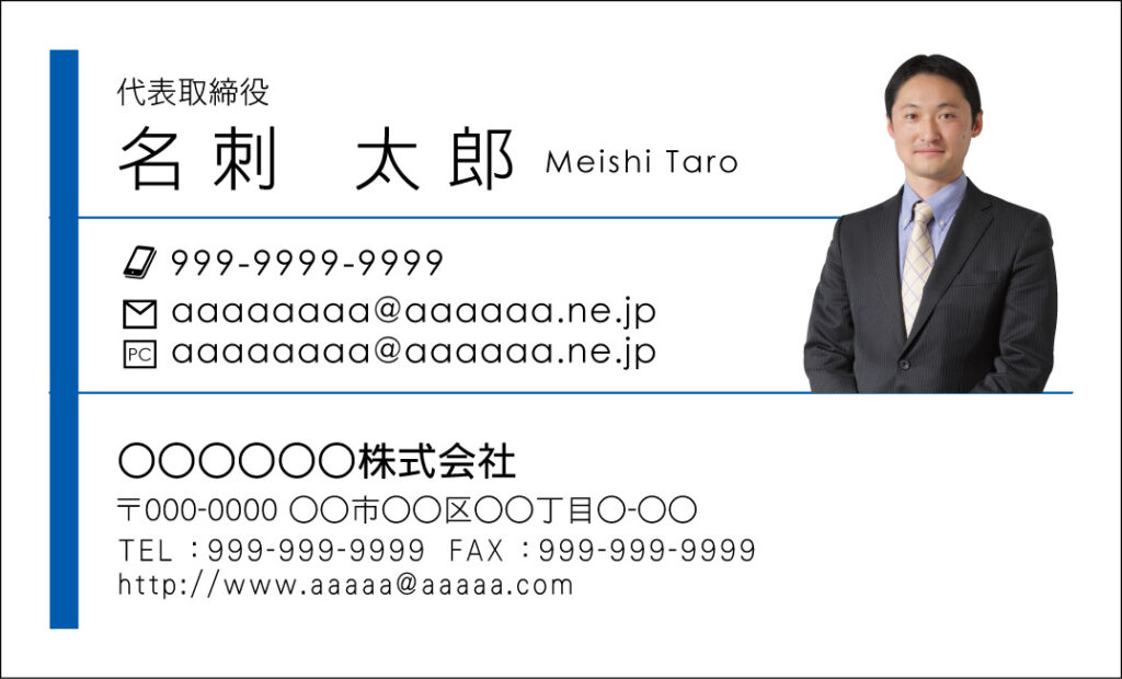 士業におすすめの名刺のデザイン1