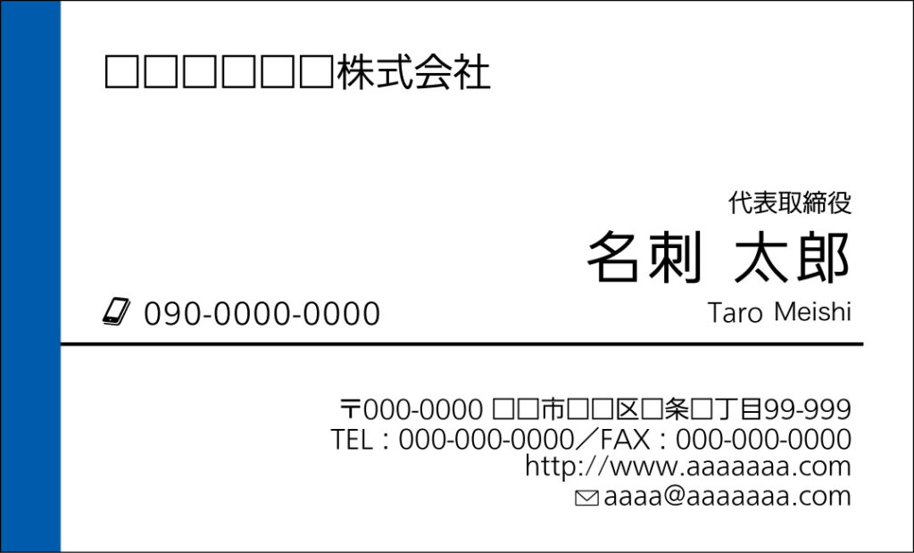 弁護士におすすめのブルーで信頼感を演出するデザイン