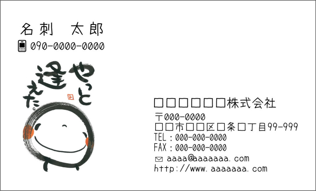 面白い名刺!顔文字