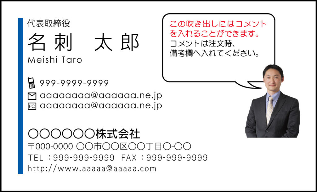 面白い名刺!ブランディング名刺